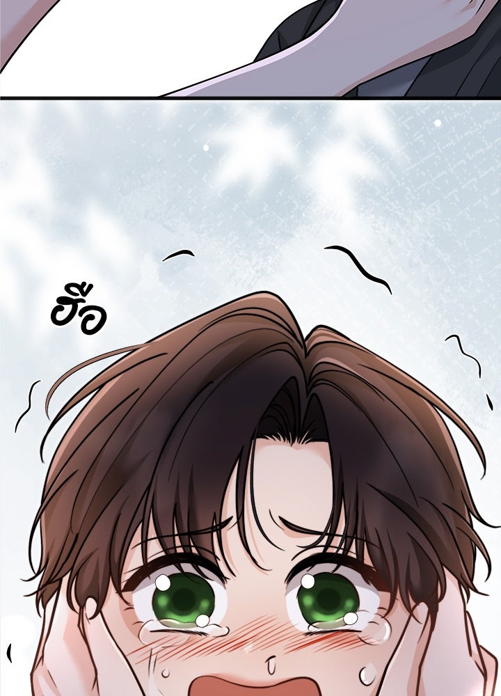 ลูกชายตัวแสบของซีอีโอที่รัก - หน้า 29