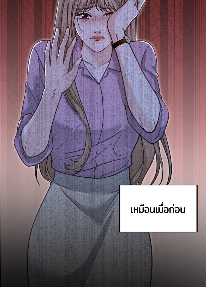 ลูกชายตัวแสบของซีอีโอที่รัก - หน้า 5