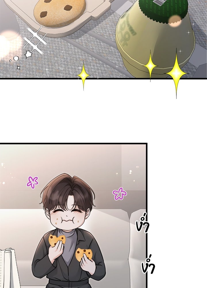 ลูกชายตัวแสบของซีอีโอที่รัก - หน้า 57