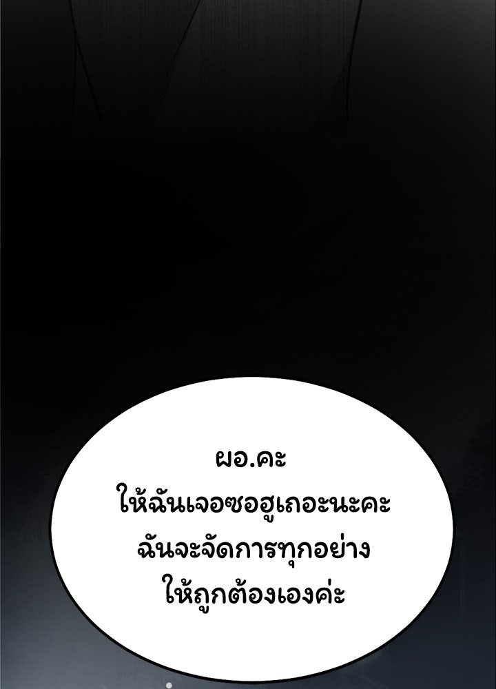 ลูกชายตัวแสบของซีอีโอที่รัก - หน้า 6
