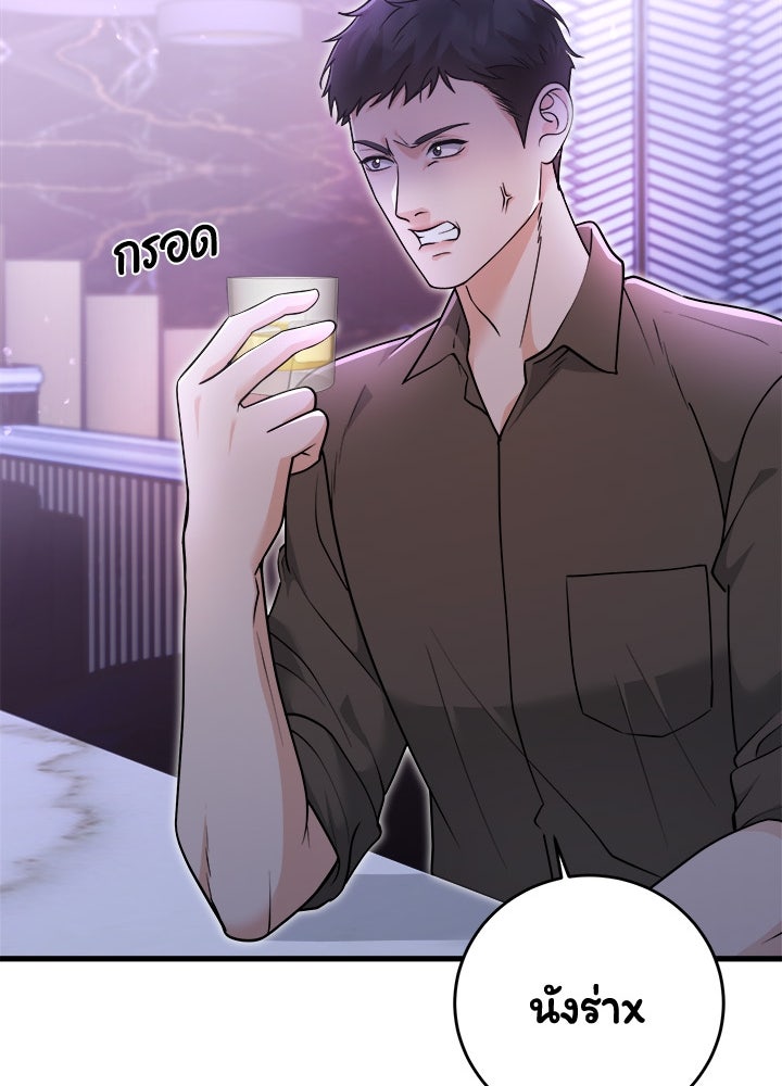 ลูกชายตัวแสบของซีอีโอที่รัก - หน้า 77