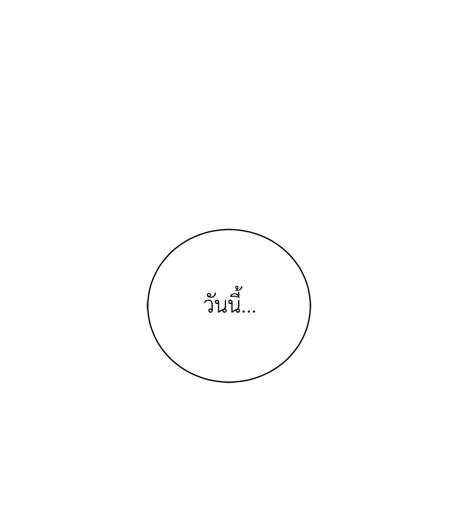 รักฉันให้แรงอีก - หน้า 1