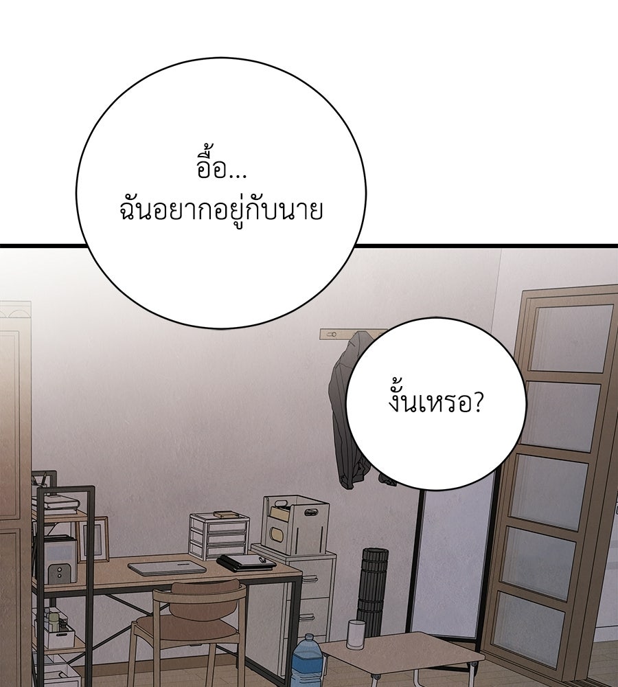 รักฉันให้แรงอีก - หน้า 11