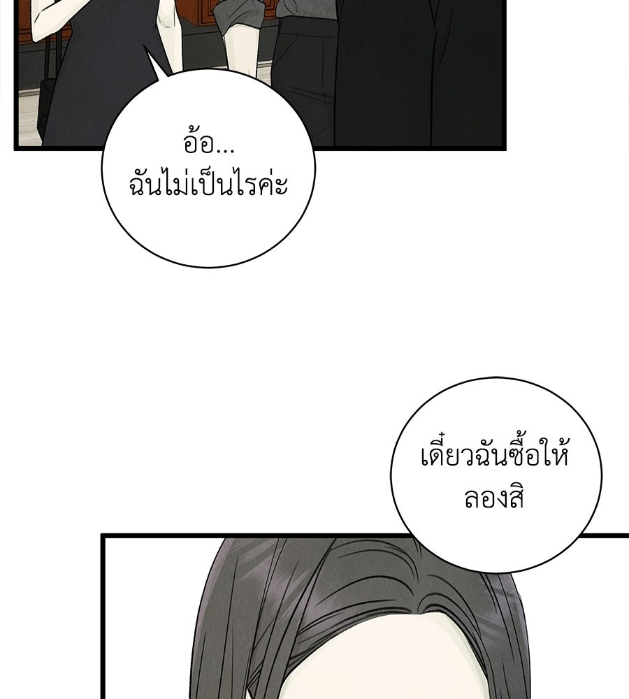 รักฉันให้แรงอีก - หน้า 124