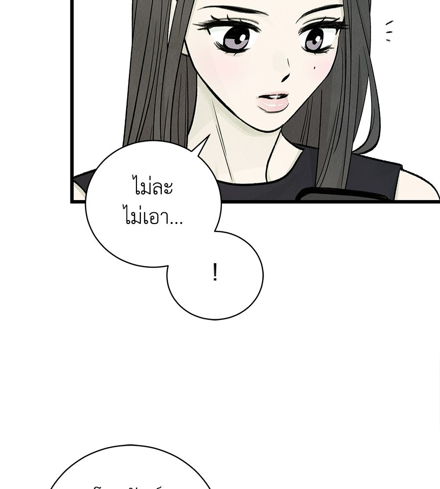 รักฉันให้แรงอีก - หน้า 125