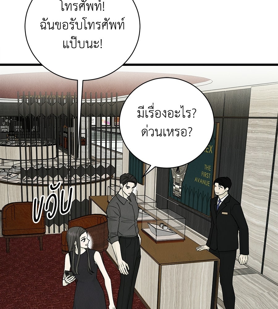 รักฉันให้แรงอีก - หน้า 126