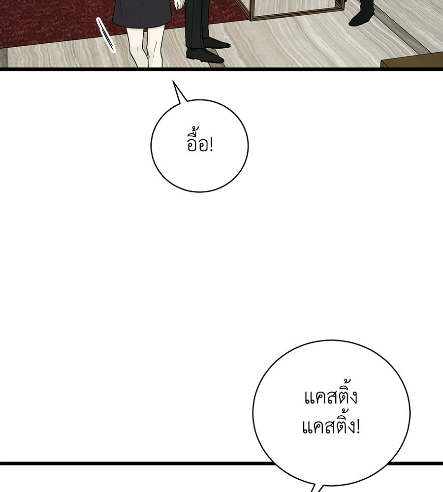 รักฉันให้แรงอีก - หน้า 127