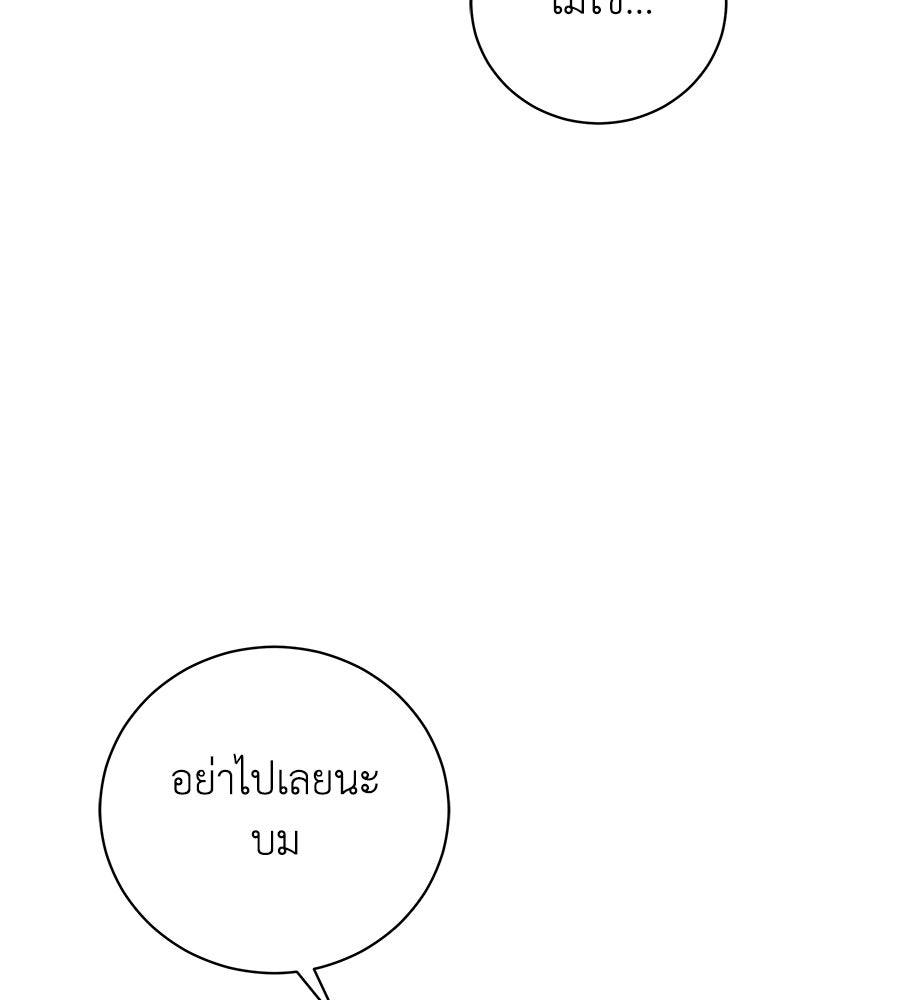 รักฉันให้แรงอีก - หน้า 13
