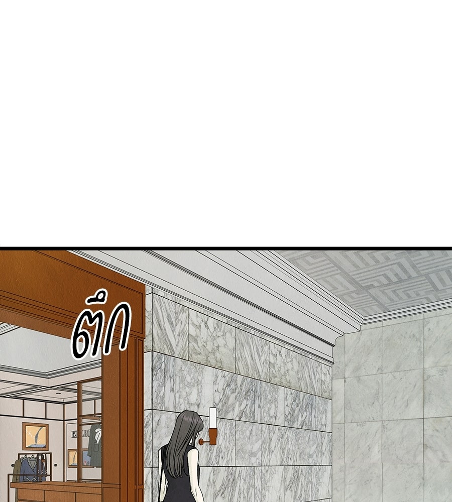 รักฉันให้แรงอีก - หน้า 133