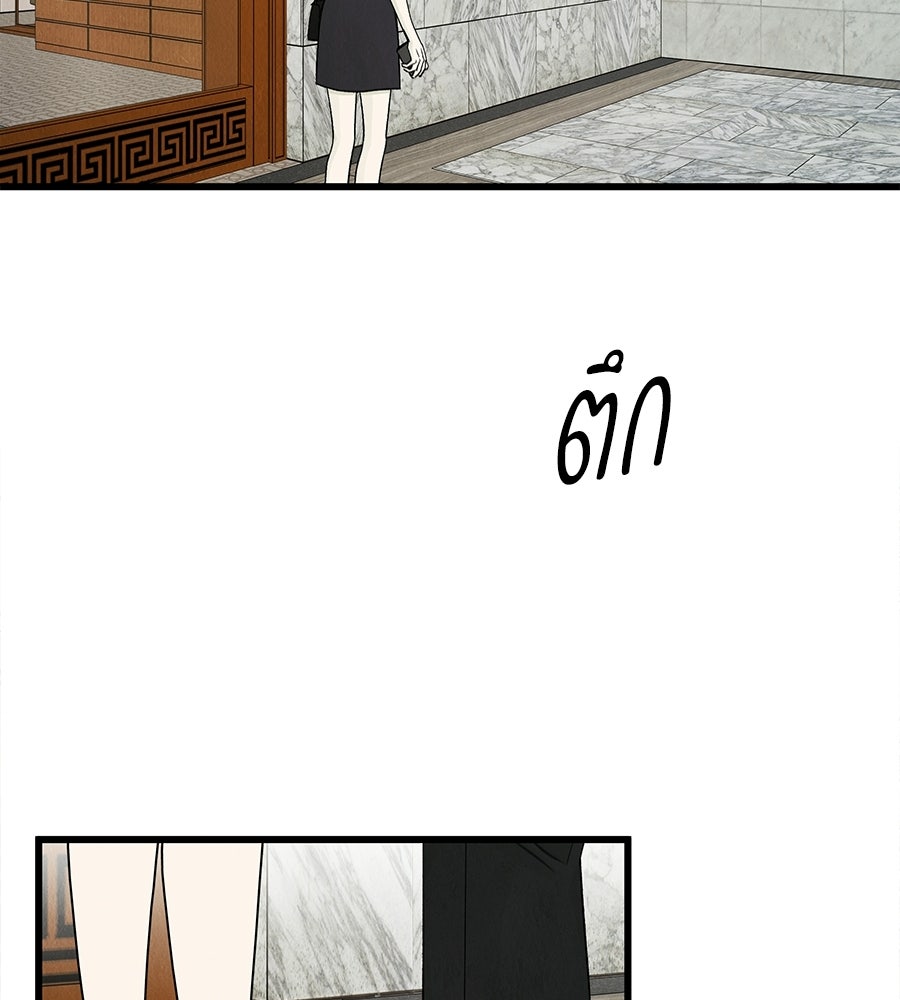 รักฉันให้แรงอีก - หน้า 134