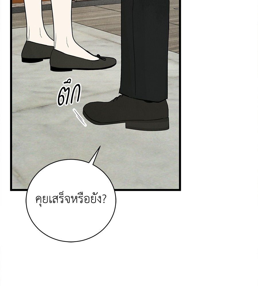 รักฉันให้แรงอีก - หน้า 135