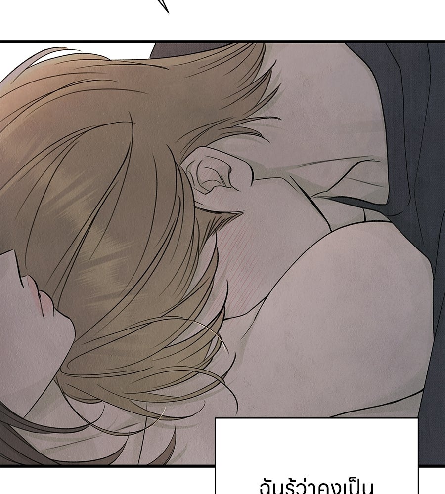 รักฉันให้แรงอีก - หน้า 14