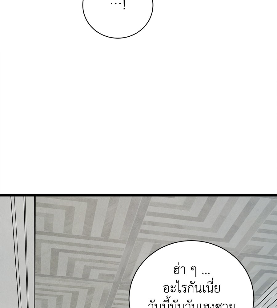 รักฉันให้แรงอีก - หน้า 147