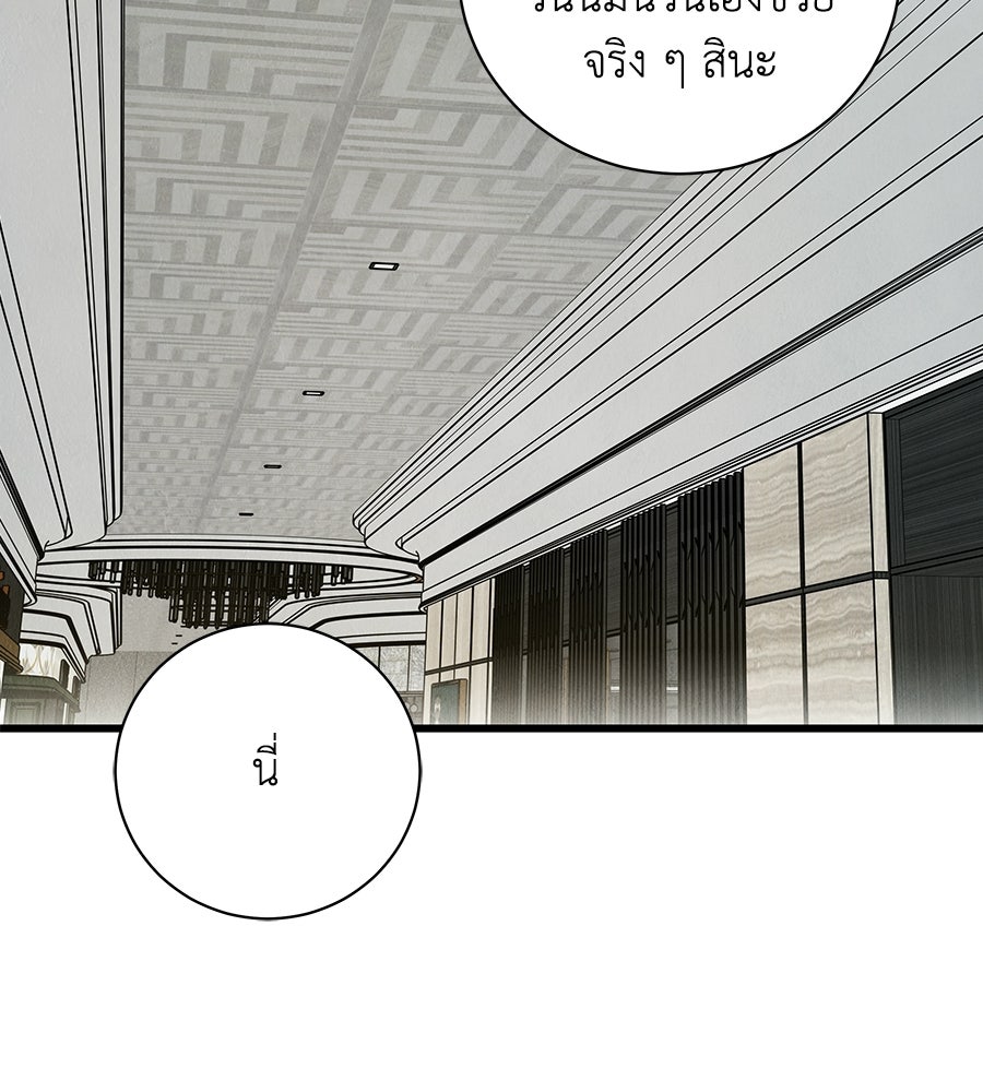 รักฉันให้แรงอีก - หน้า 148