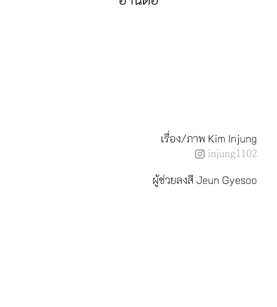 รักฉันให้แรงอีก - หน้า 152