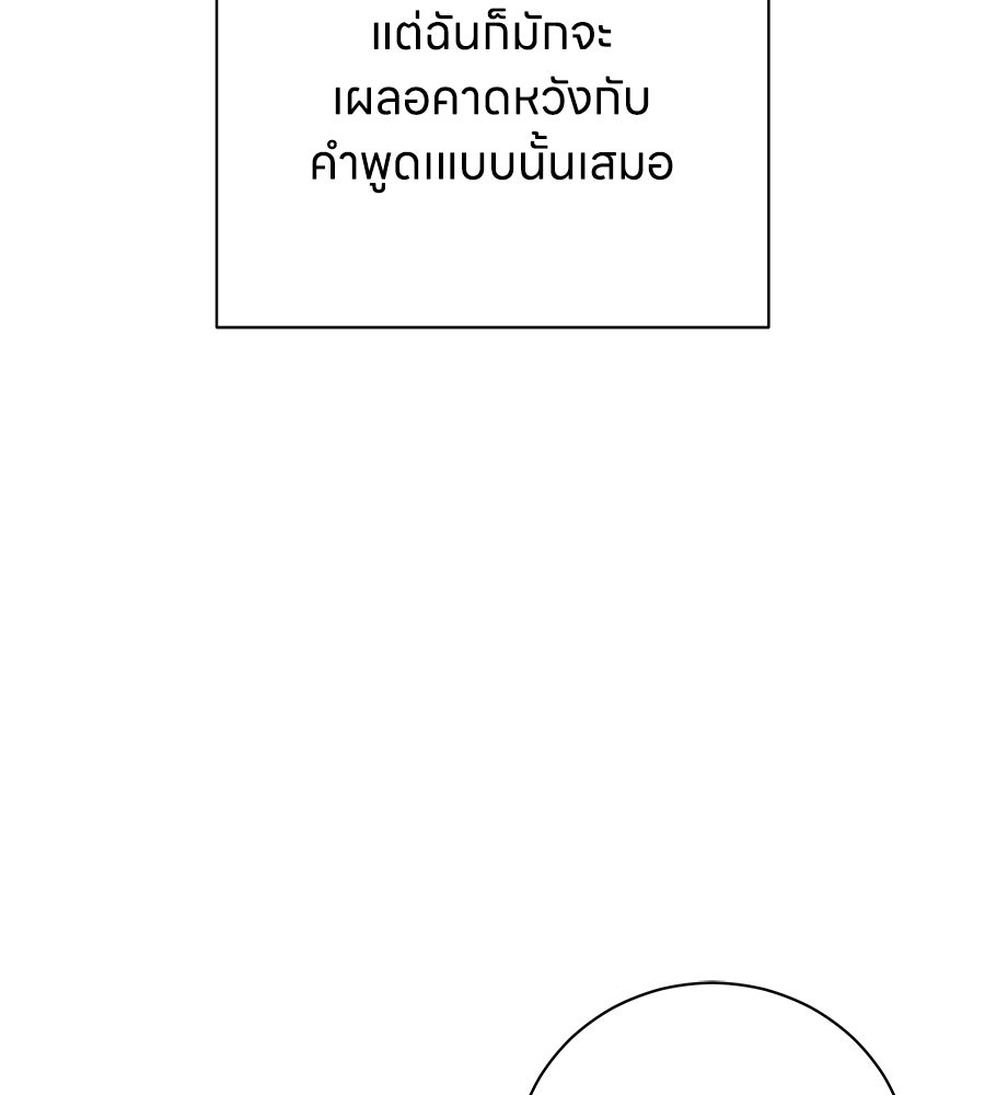 รักฉันให้แรงอีก - หน้า 16