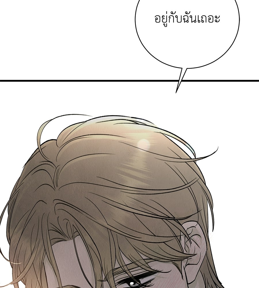รักฉันให้แรงอีก - หน้า 17