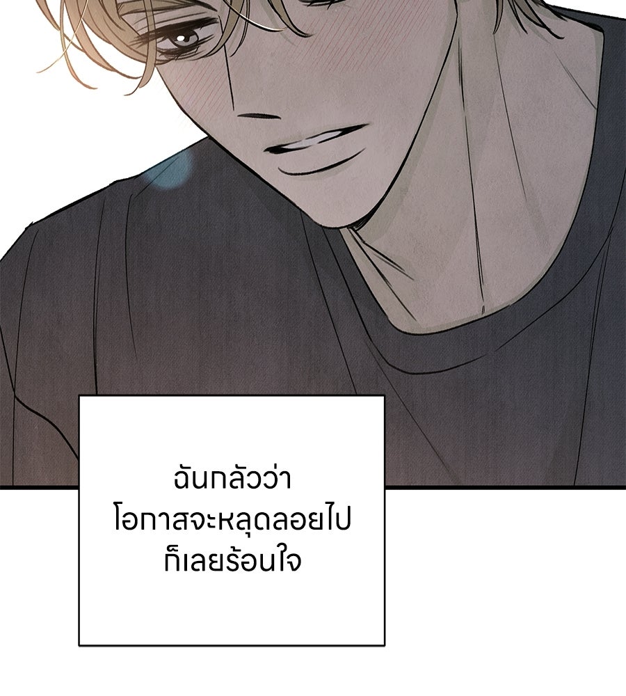 รักฉันให้แรงอีก - หน้า 18