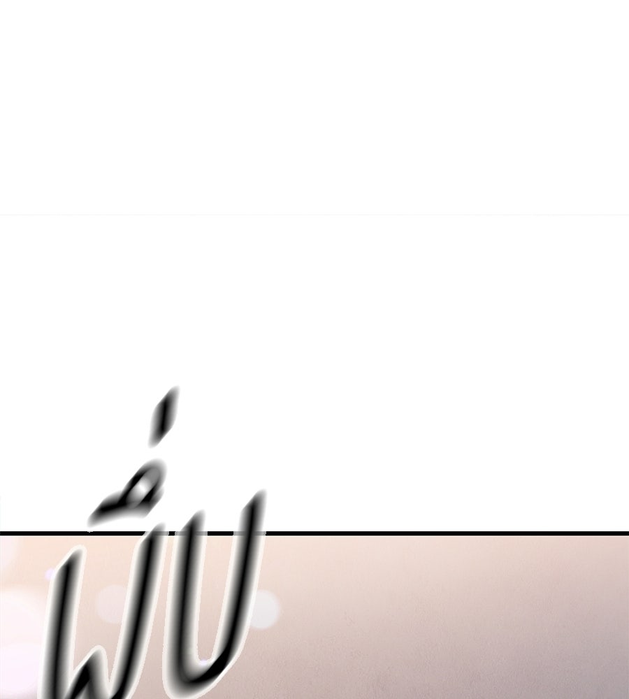 รักฉันให้แรงอีก - หน้า 19