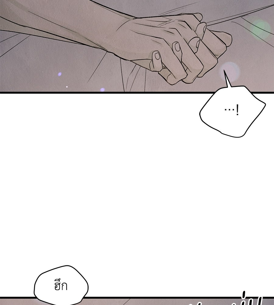 รักฉันให้แรงอีก - หน้า 21