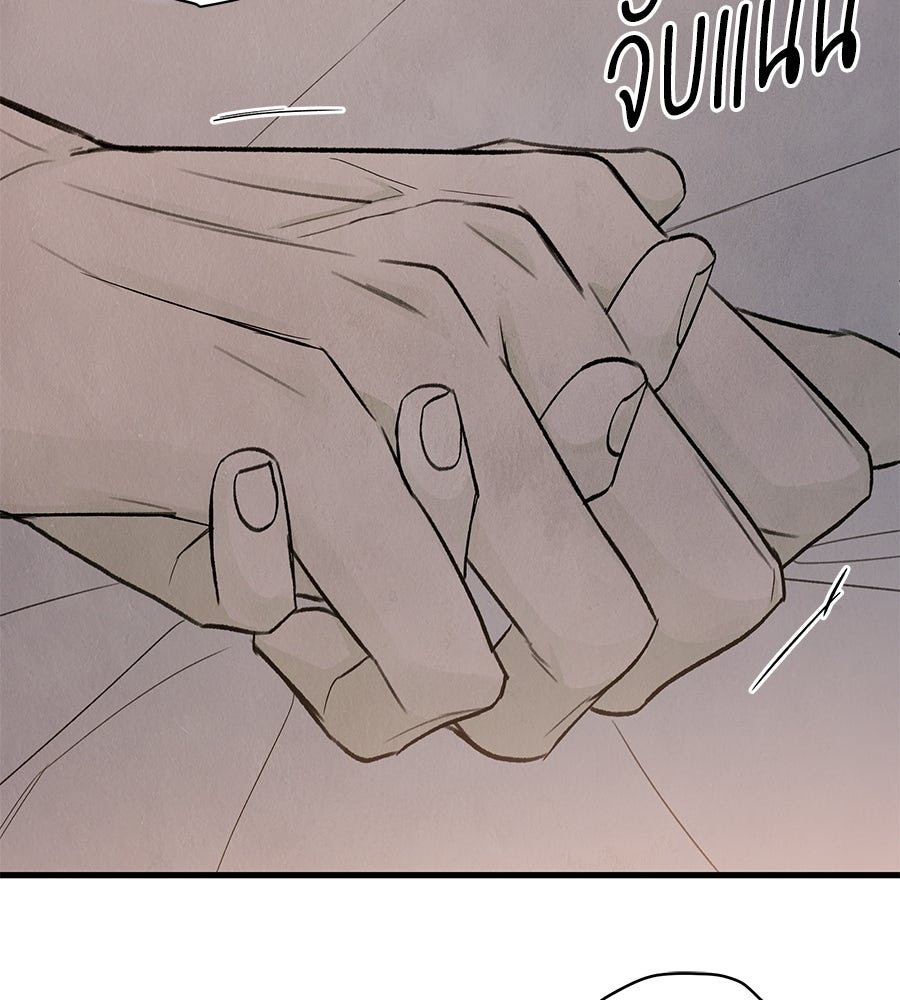 รักฉันให้แรงอีก - หน้า 22
