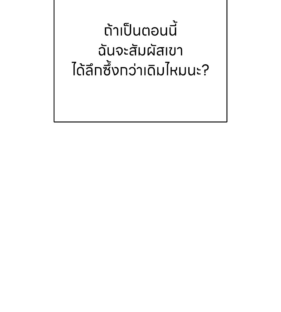 รักฉันให้แรงอีก - หน้า 24