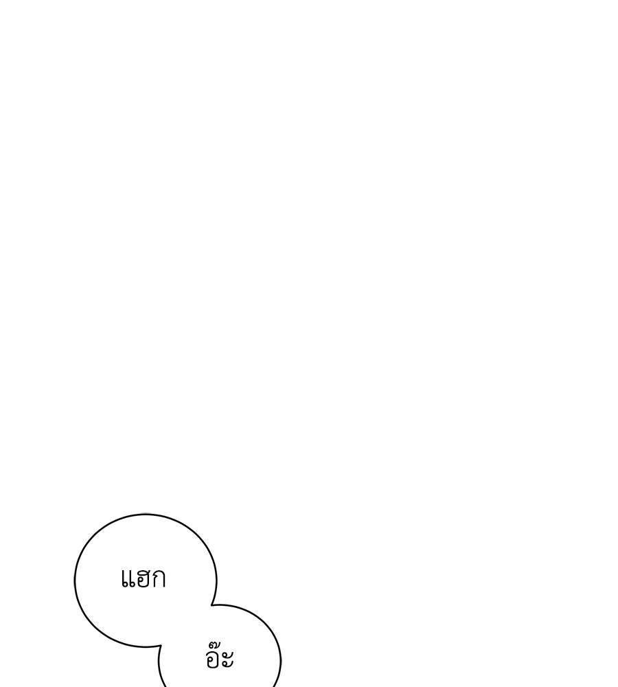 รักฉันให้แรงอีก - หน้า 25