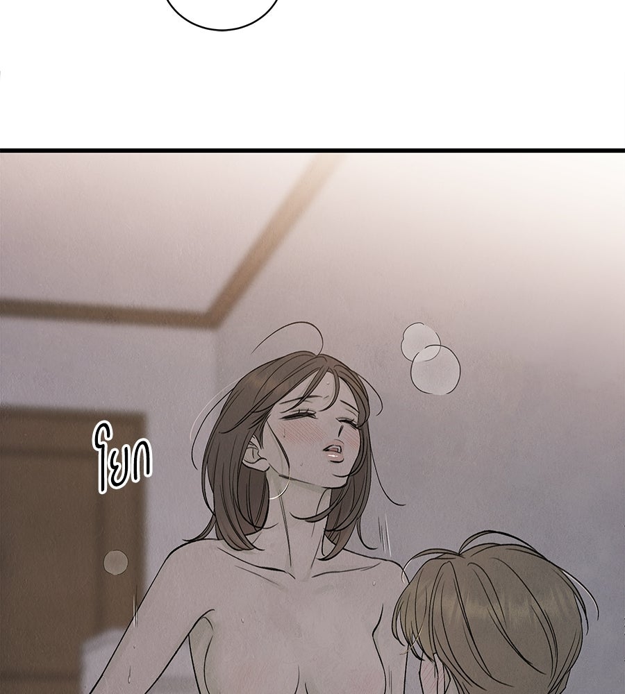 รักฉันให้แรงอีก - หน้า 26