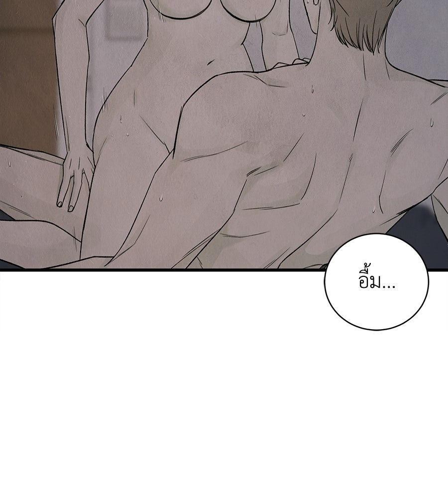 รักฉันให้แรงอีก - หน้า 27