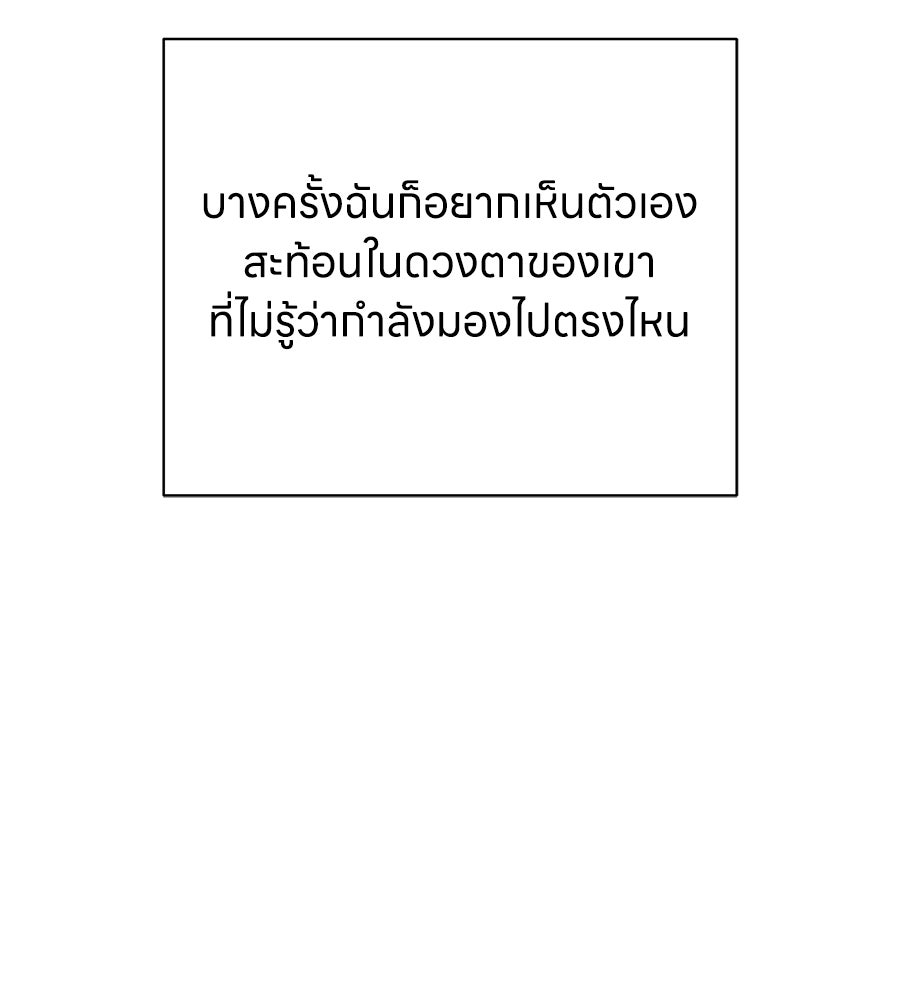 รักฉันให้แรงอีก - หน้า 30