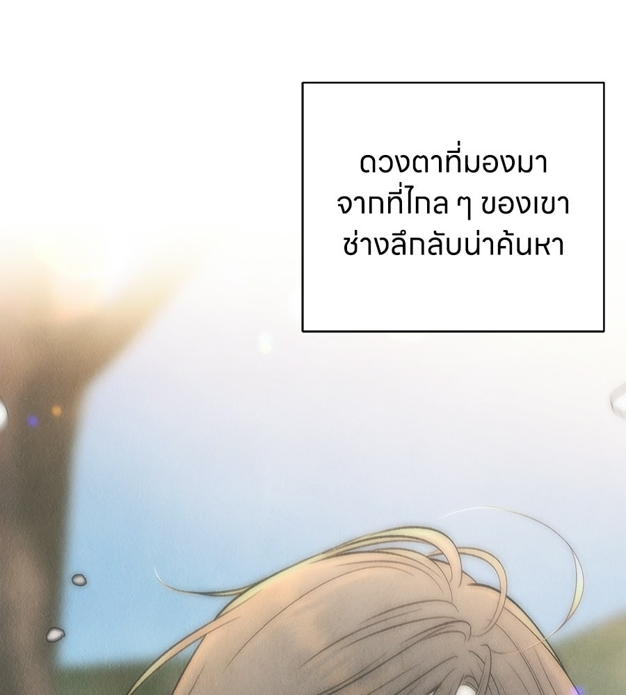 รักฉันให้แรงอีก - หน้า 31
