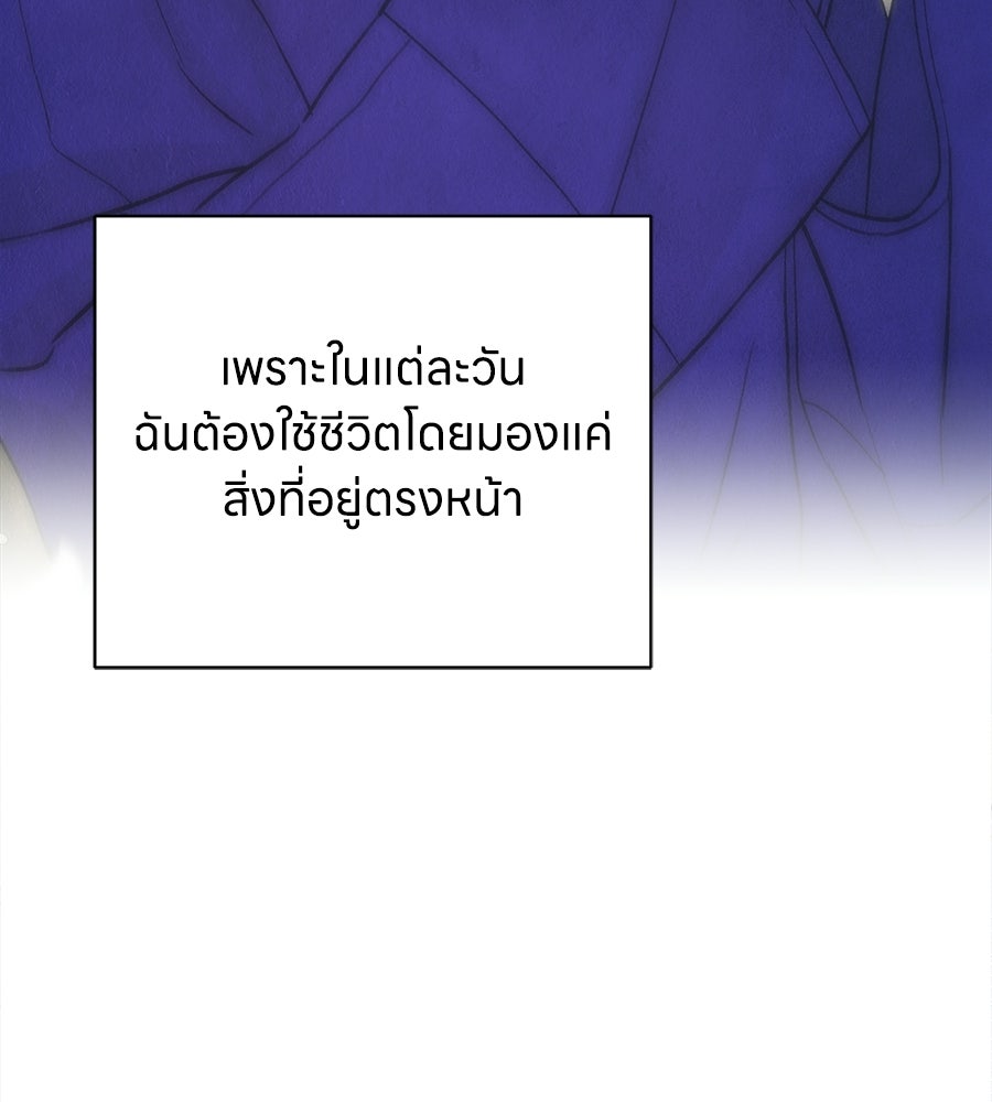 รักฉันให้แรงอีก - หน้า 33