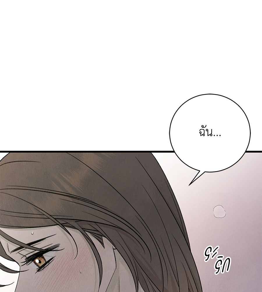 รักฉันให้แรงอีก - หน้า 40
