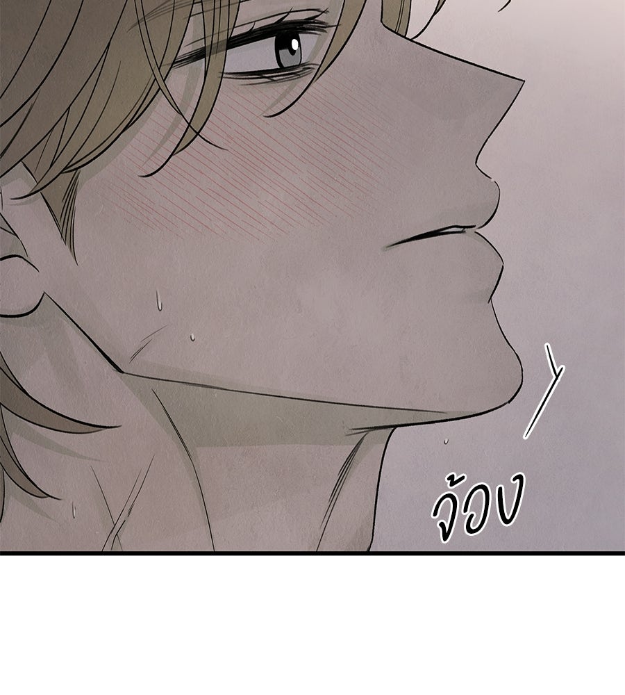 รักฉันให้แรงอีก - หน้า 43