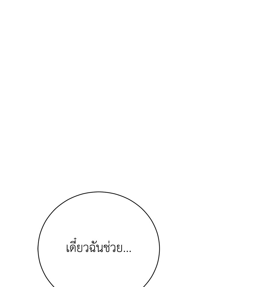 รักฉันให้แรงอีก - หน้า 44