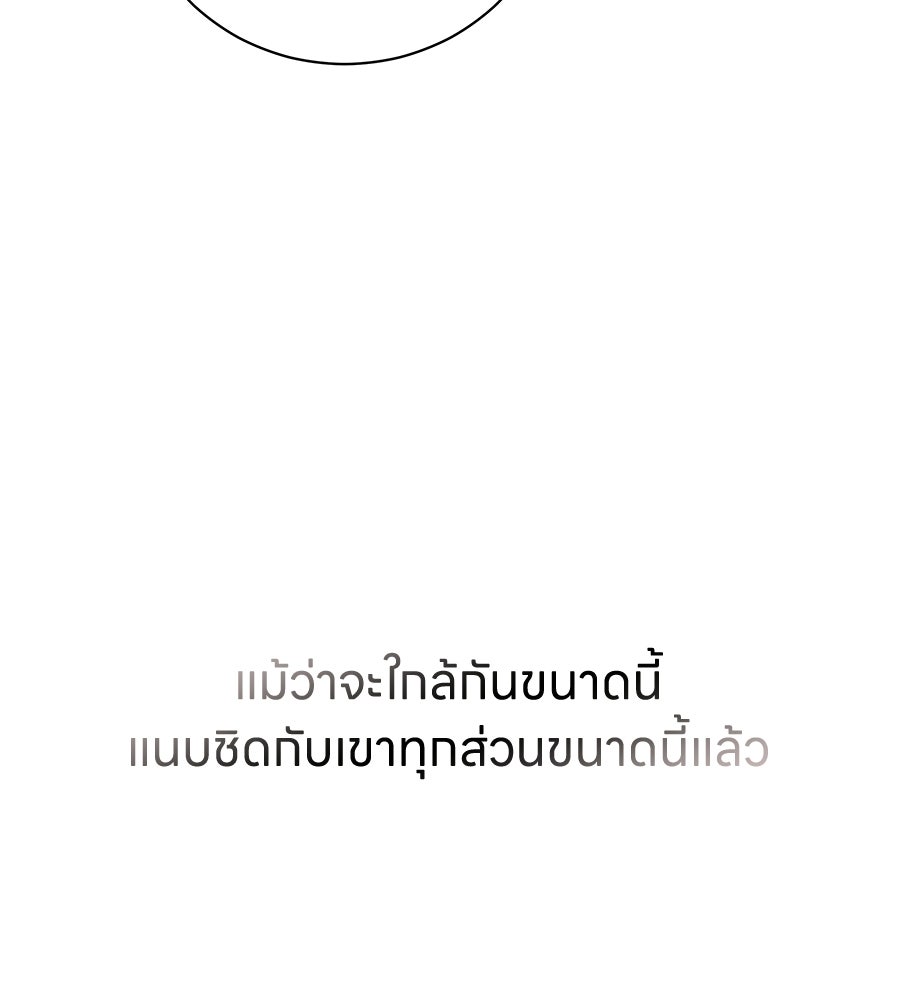รักฉันให้แรงอีก - หน้า 45