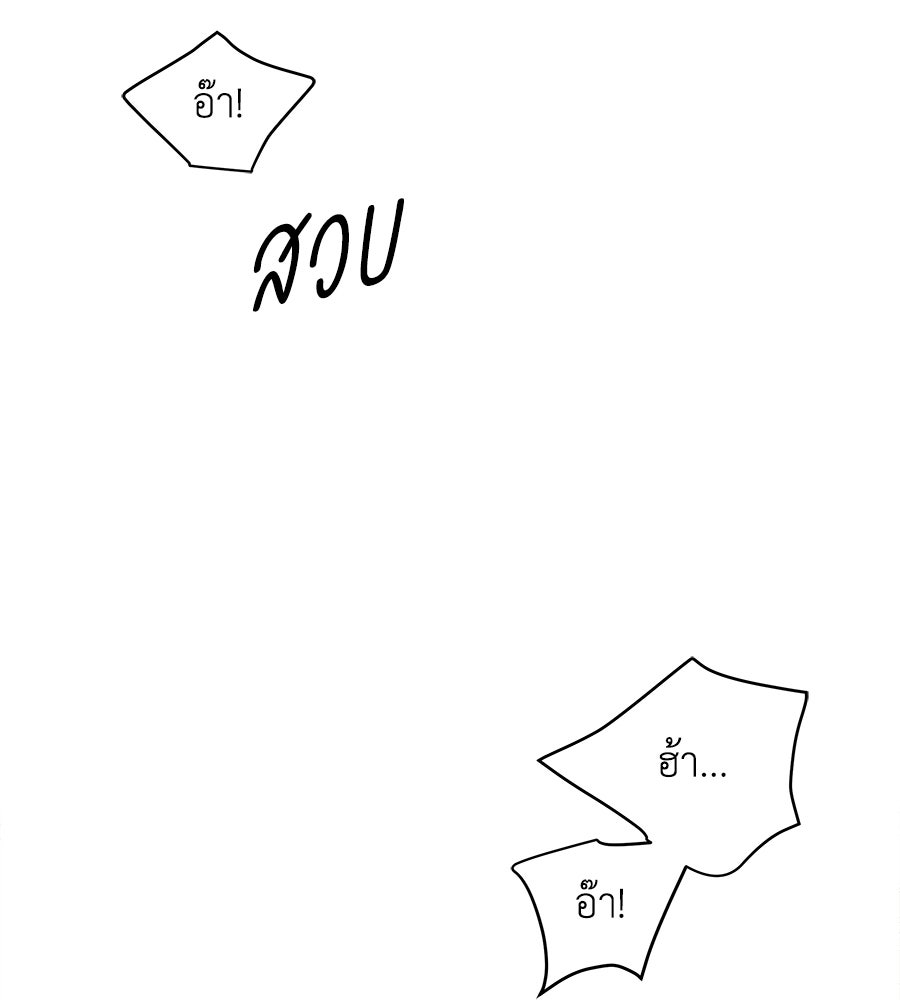 รักฉันให้แรงอีก - หน้า 48