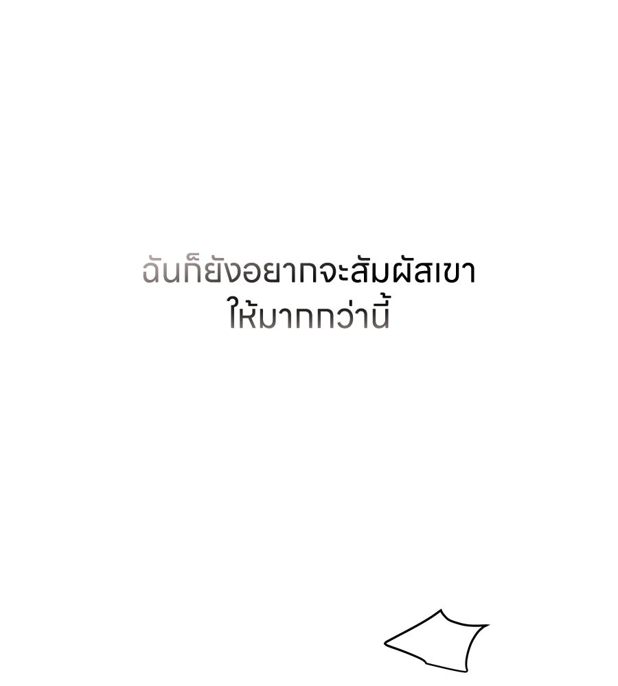 รักฉันให้แรงอีก - หน้า 51