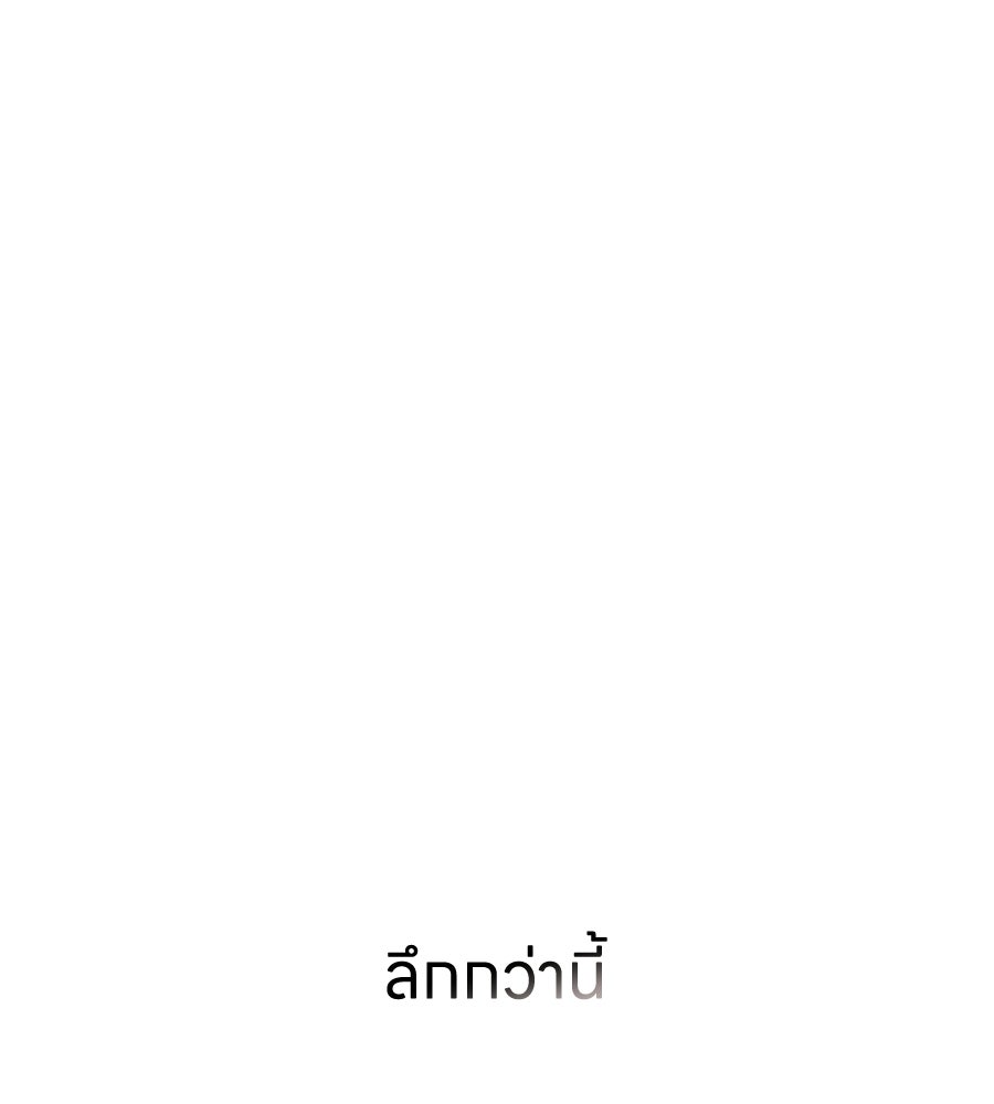 รักฉันให้แรงอีก - หน้า 52