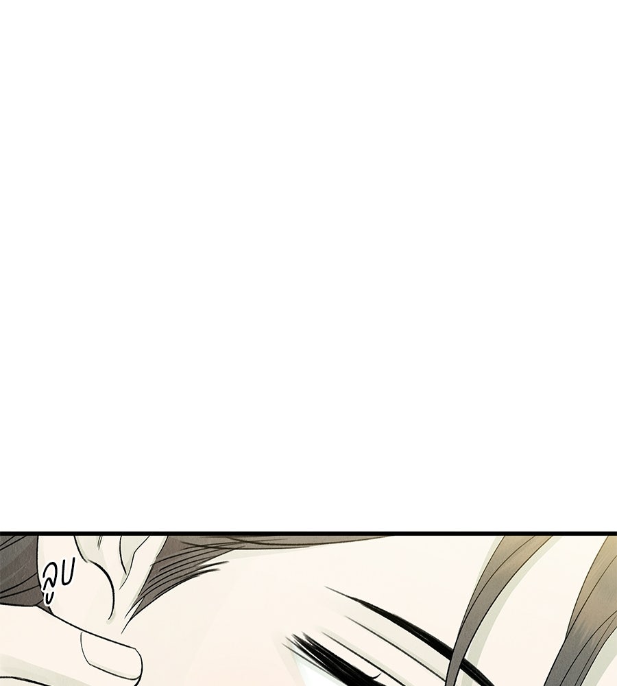 รักฉันให้แรงอีก - หน้า 58