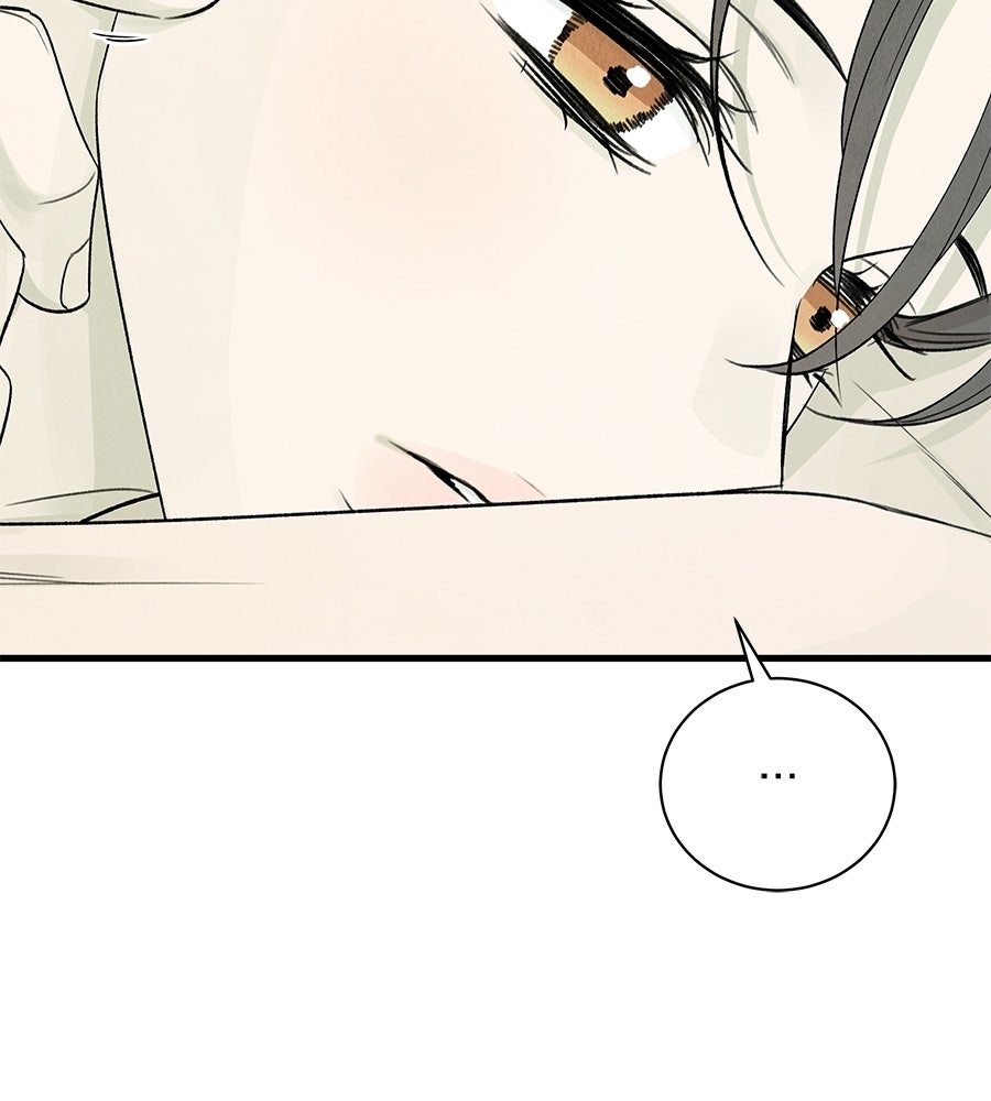 รักฉันให้แรงอีก - หน้า 59