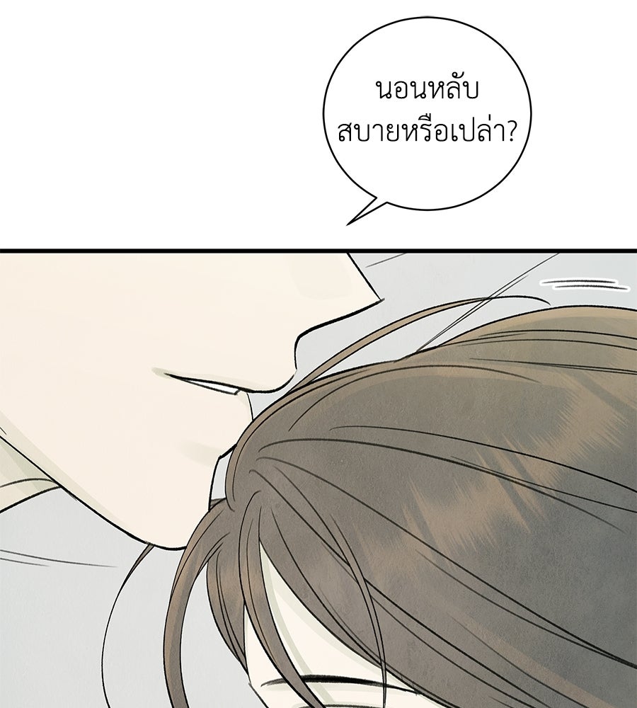 รักฉันให้แรงอีก - หน้า 62