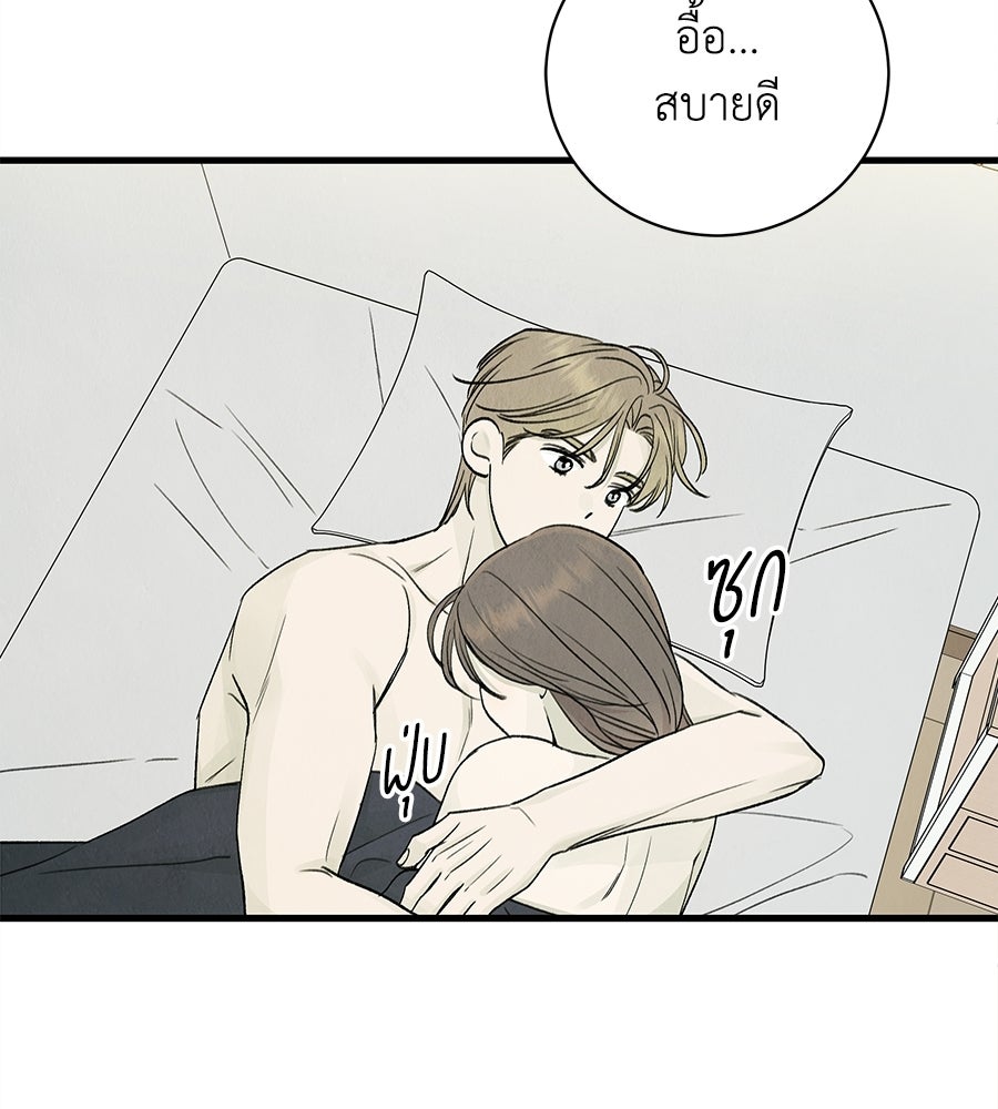 รักฉันให้แรงอีก - หน้า 64
