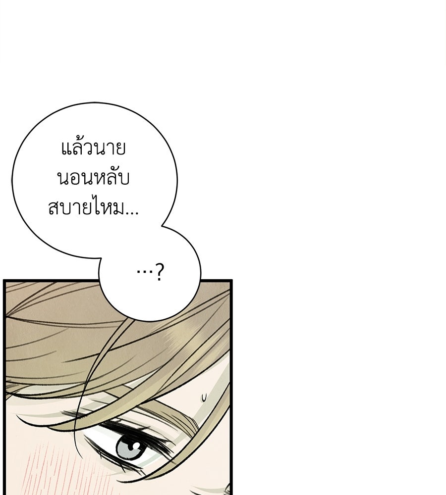 รักฉันให้แรงอีก - หน้า 65