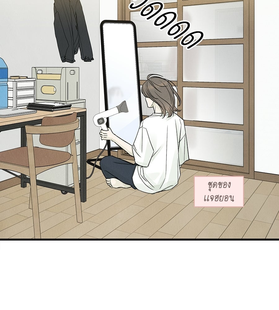 รักฉันให้แรงอีก - หน้า 74