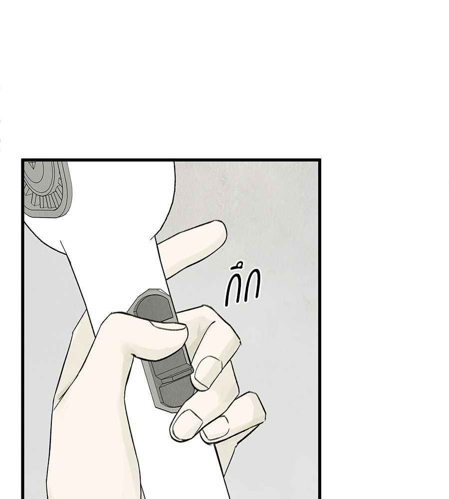 รักฉันให้แรงอีก - หน้า 75