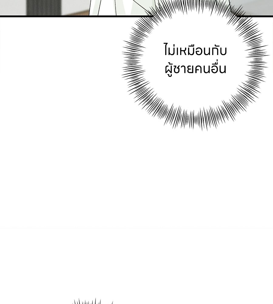 รักฉันให้แรงอีก - หน้า 78