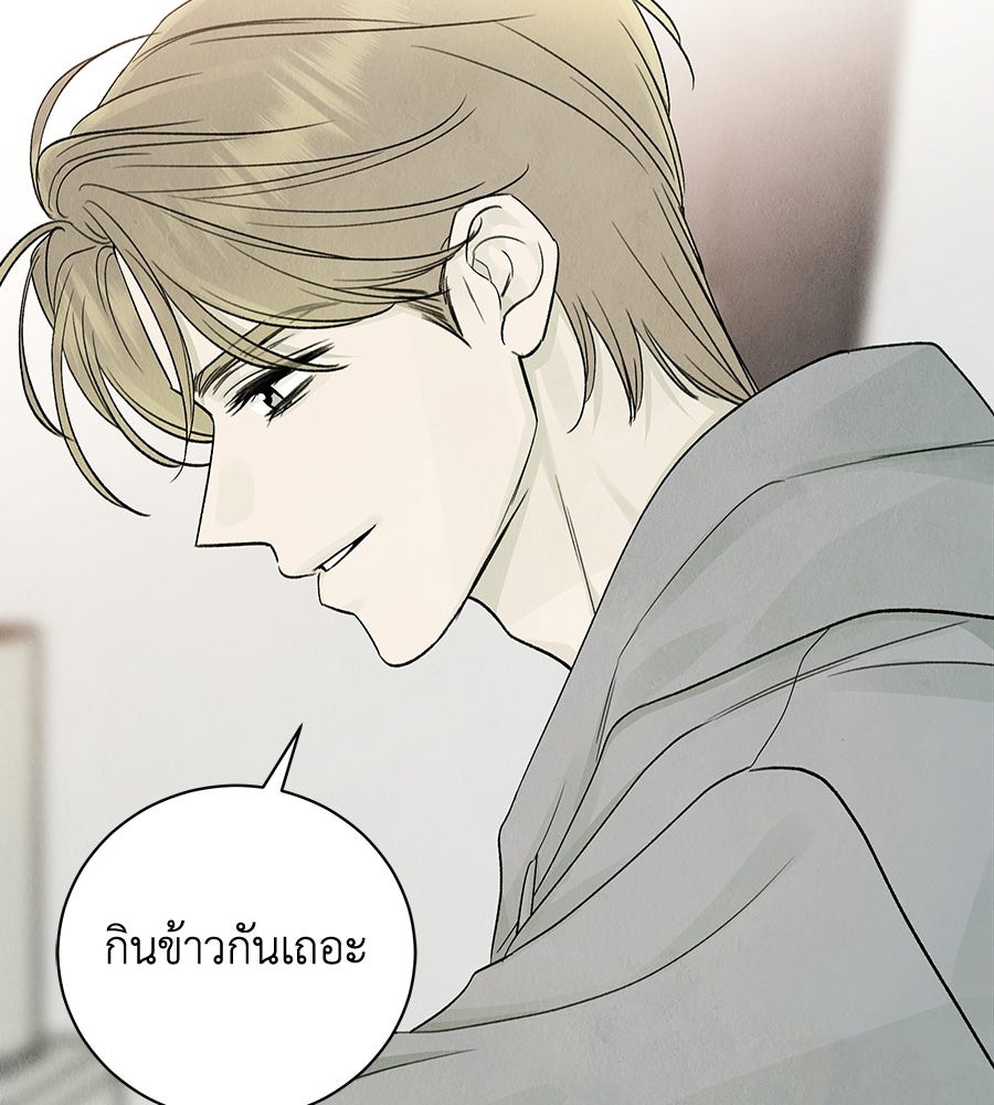 รักฉันให้แรงอีก - หน้า 88