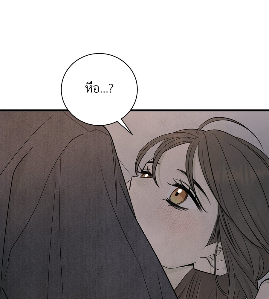 รักฉันให้แรงอีก - หน้า 9