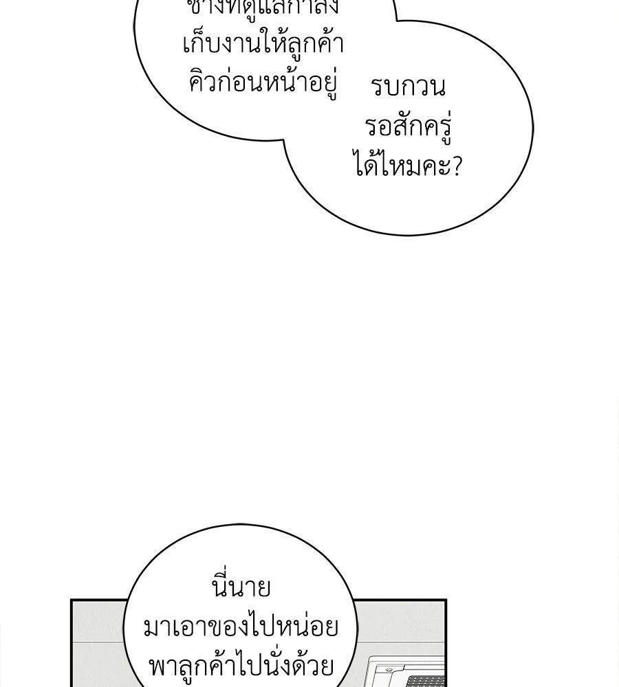 รักฉันให้แรงอีก - หน้า 129